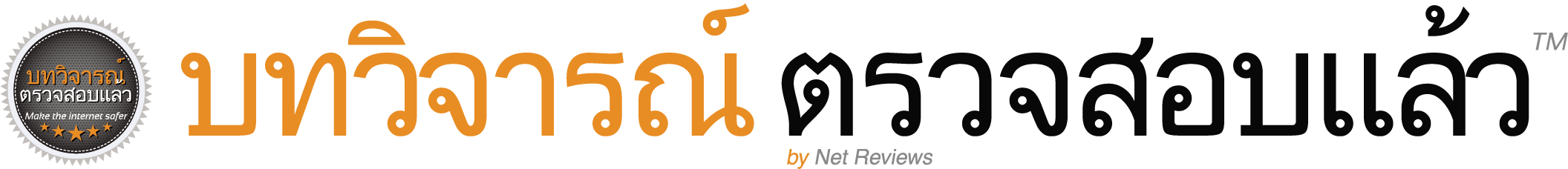 Logo footer Verified Reviews